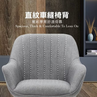 Liam萊恩姆直紋布面實木腳旋轉餐椅-兩色可選7