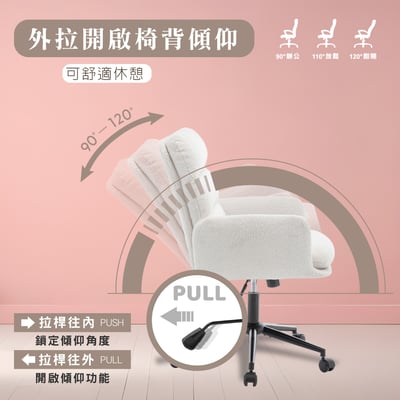 菲柔泰迪絨布橫紋高背扶手電腦椅-四色可選14