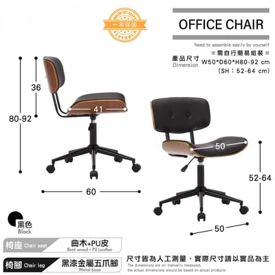 Bryan布萊恩曲木PU拉扣黑腳電腦椅-黑色4