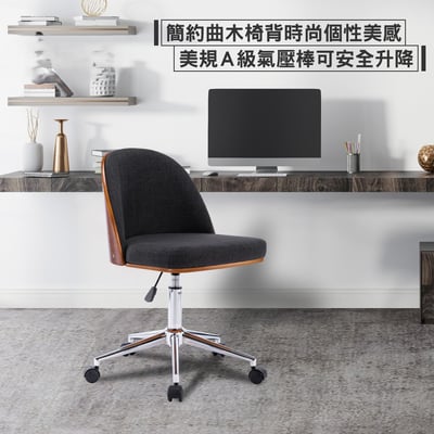 Zack扎克布面雅緻曲木可調式電腦椅-深灰色14