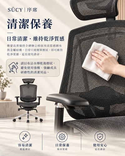 Armand雅蒙高背線控全網辦公椅12
