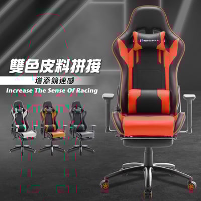 ArcticWolf Apollo太陽神賽車型金屬腳電競椅-四色可選13