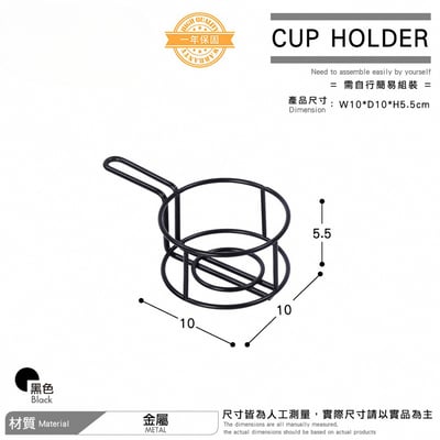 金屬杯架-黑色