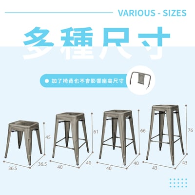 Yanni亞尼工業風可堆疊金屬吧檯椅-高76cm-四色可選11