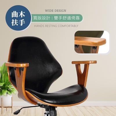 Lilian莉莉安造型扶手曲木電腦椅-兩色可選5