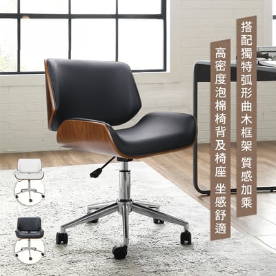 Edgar埃德加可調式曲木電腦椅-兩色可選15