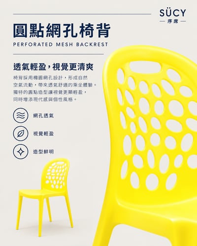 Twyman特威曼網孔餐椅8