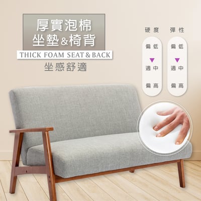 Seno賽諾布面厚感實木腳雙人休閒沙發-兩色可選13