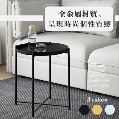 Tim提姆金屬小圓几-三色可選1