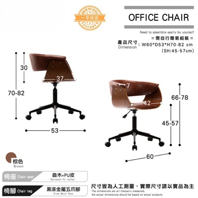 Idan伊丹PU扶手曲木升降電腦椅-棕色4