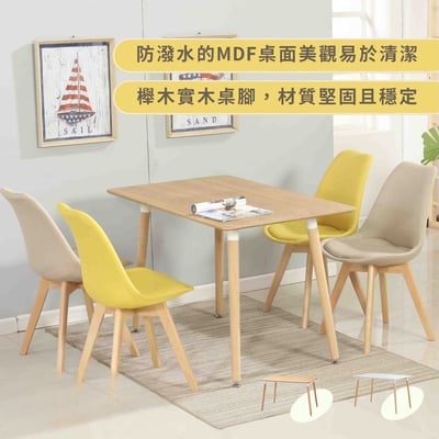 EMST北歐簡約實木腳長方桌-120x60cm-兩色可選16