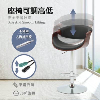 Tyrel泰瑞爾PU面流線曲木可調式曲木吧檯椅-兩色可選8