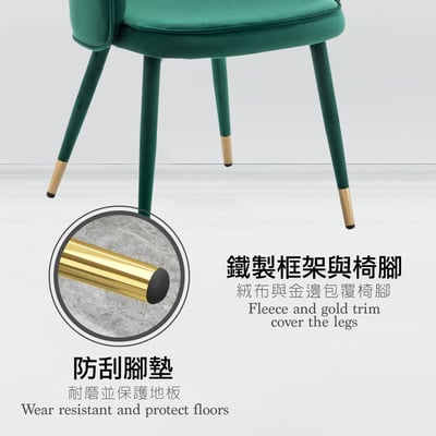 Gerta歌塔流線絨布腳包金邊休閒餐椅-三色可選5