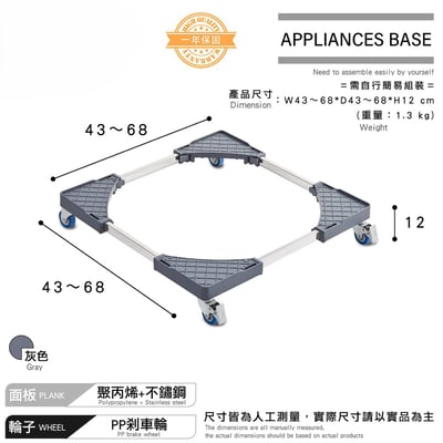 Caster卡斯特洗衣機冰箱附輪台座-灰色4