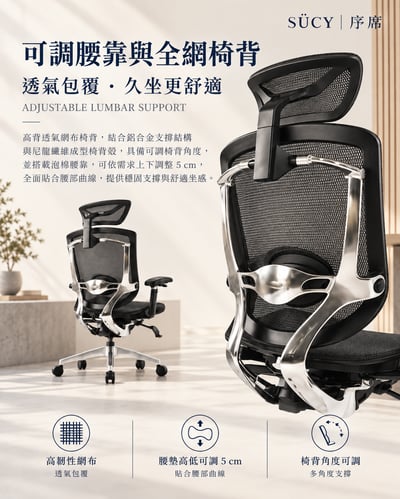 Armand雅蒙高背線控全網辦公椅8