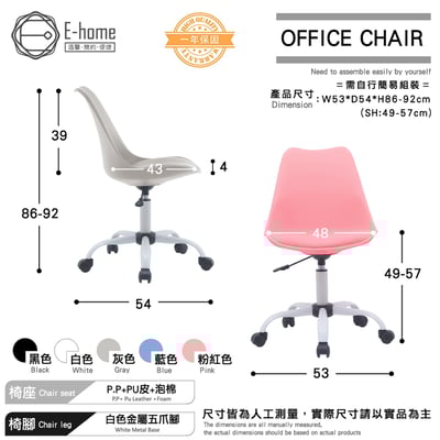 Gwyn葛溫經典PP背軟墊白腳電腦椅-五色可選8