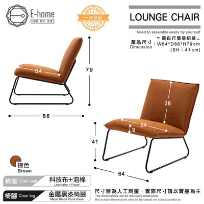 Sanorita聖娜莉塔工業風復古休閒椅-棕色8