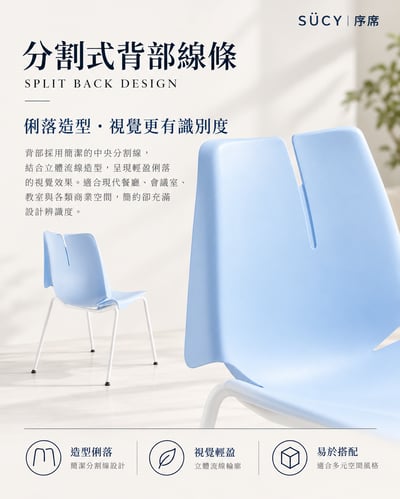 Yas 亞斯極創餐椅7