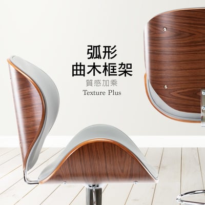 Freda弗蕾達曲木吧檯椅-兩色可選7