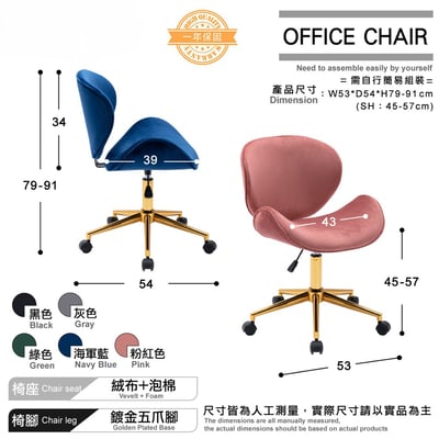 Edith伊迪斯簡約絨布金腳電腦椅-五色可選8