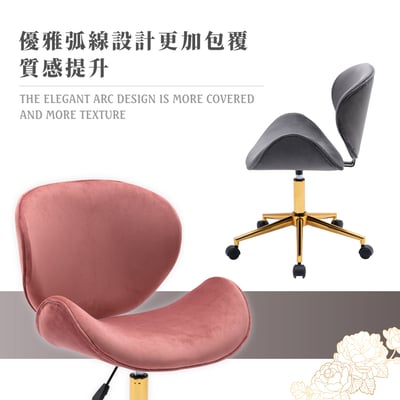 Edith伊迪斯簡約絨布金腳電腦椅-五色可選12