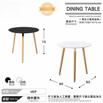 Mia米亞圓形三腳餐桌-80cm-兩色可選5