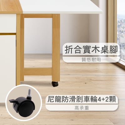 Breeze微風系1抽1門折合蝴蝶長方餐桌-幅140cm-白色14