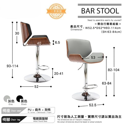 Alvis亞維斯曲木吧檯椅-兩色可選4