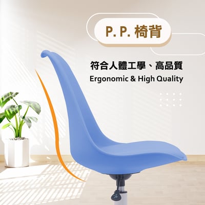 Gwyn葛溫經典PP背軟墊白腳電腦椅-五色可選1