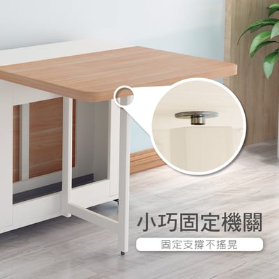 Fika悠享系1抽1門折合蝴蝶長方餐桌-幅150cm-原木色12