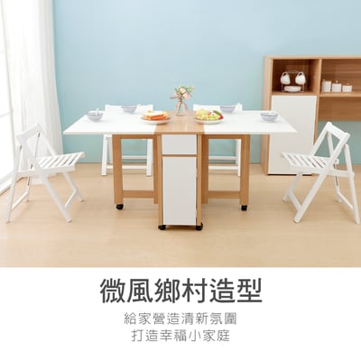 Breeze微風系1抽1門折合蝴蝶長方餐桌-幅140cm-白色18