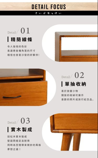 Andrew安德魯實木單抽開放邊櫃8