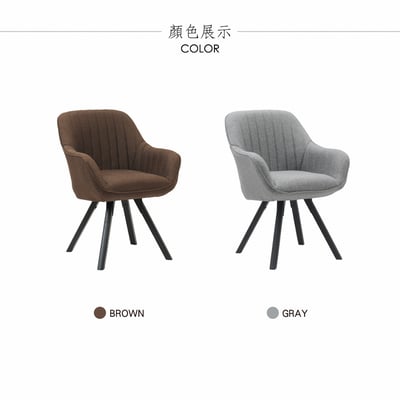 Liam萊恩姆直紋布面實木腳旋轉餐椅-兩色可選4
