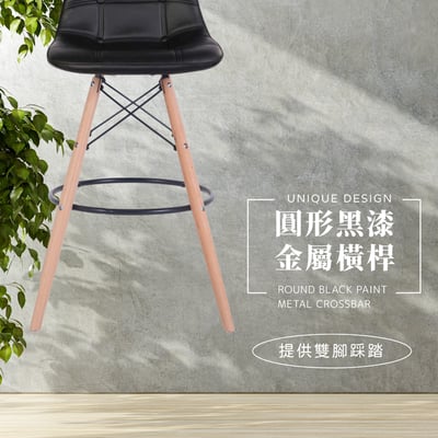 EMSLH北歐經典拉扣吧檯椅-兩色可選12