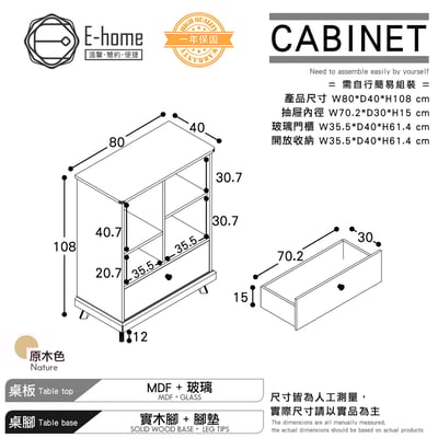 Bucolic田園系1門1開1抽收納實木腳邊櫃-原木色14