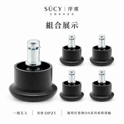 OP固定墊7
