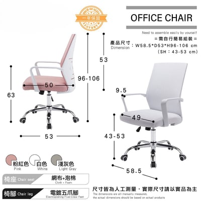 Brio布立歐扶手半網可調式白框電腦椅-三色可選6
