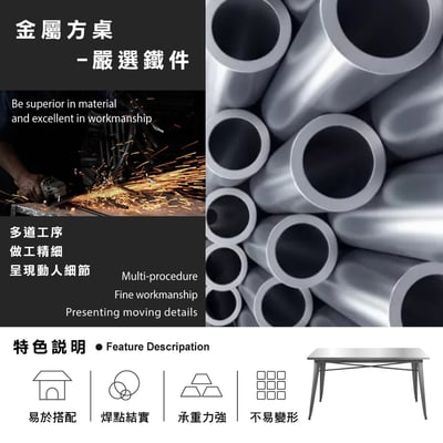 Kev凱夫全金屬工業風桌-140x80cm-四色可選10