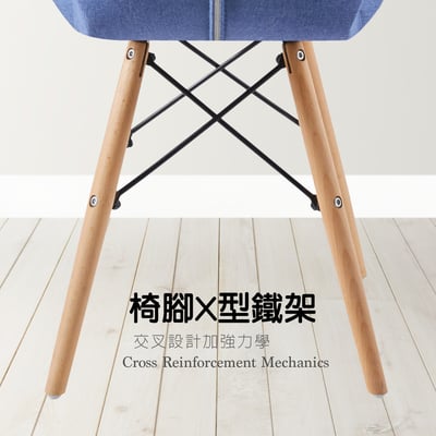 Jace婕斯菱格紋布面休閒餐椅-三色可選5