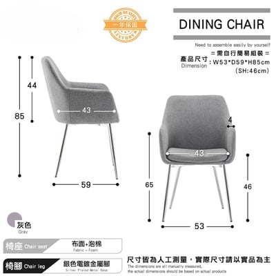 Alono雅洛諾簡約布面扶手電鍍腳休閒餐椅-灰色5
