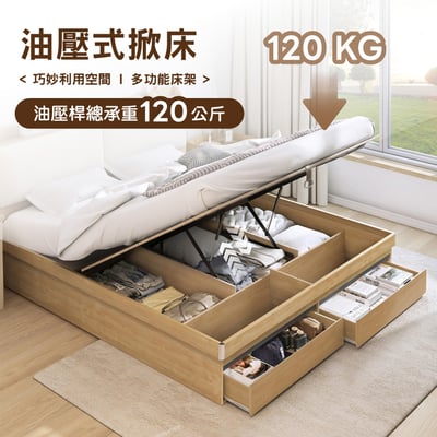 舒眠系雙人多功能收納掀床架-5尺-原木色11