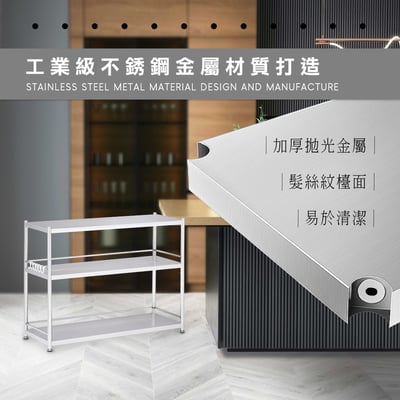Strong思創不鏽鋼三層收納置物架-幅95cm5