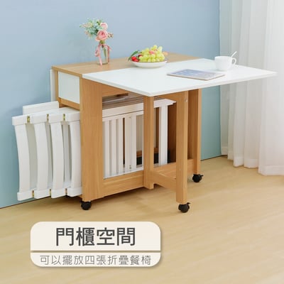 Breeze微風系1抽1門折合蝴蝶長方餐桌-幅140cm-白色13