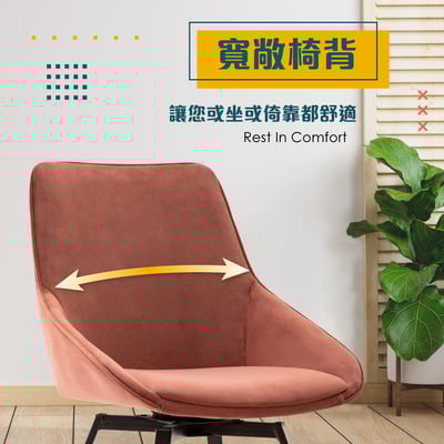Naila奈拉旋轉絨布餐椅-三色可選8