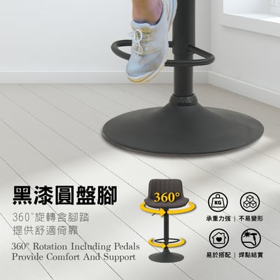 Elton艾爾頓直紋PU面黑腳可調式吧檯椅-三色可選14