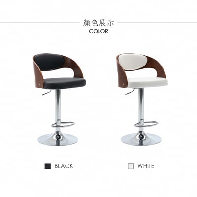 Izra伊澤拉曲木PU可調式吧檯椅-兩色可選4
