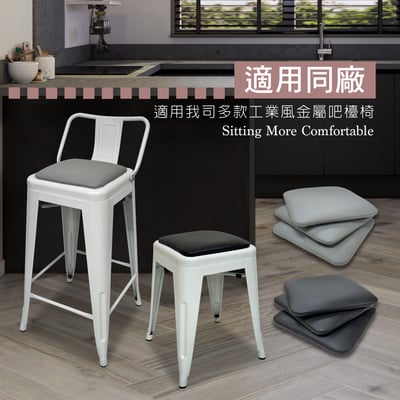 StoolPad吧椅墊-兩色可選11