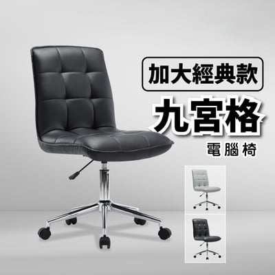 Leona莉歐娜簡約皮面電腦椅-兩色可選14