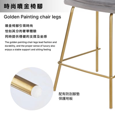 Tara塔拉絨布網美金腳吧檯椅-坐高66cm-四色可選13