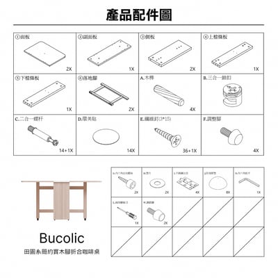 Bucolic田園系簡約實木腳折合咖啡桌-原木色15